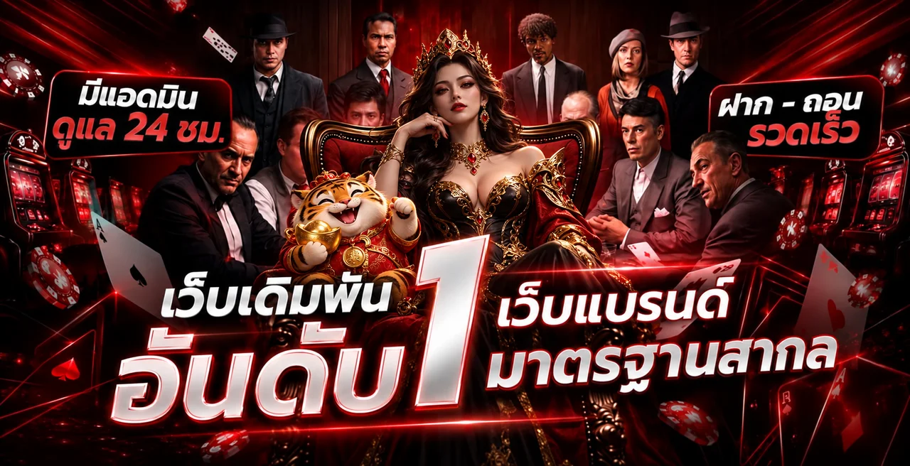 ภาพรวมบริการคาสิโนและสล็อตของ iron789