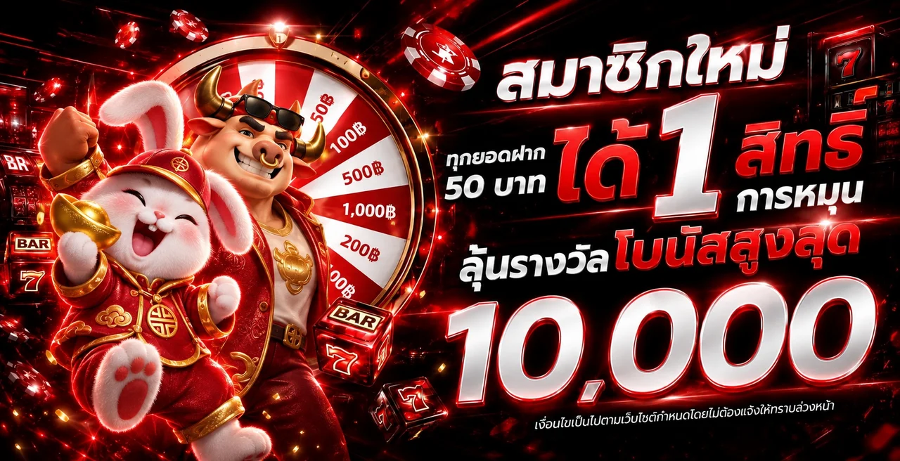 วงล้อรางวัลและตัวละคร PG Soft บนเว็บ iron789